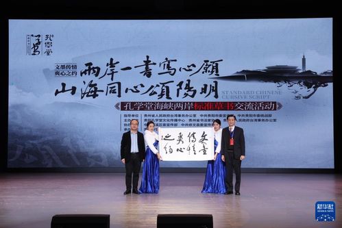 兩岸書法家在貴州以筆會友 文化藝術交流譜寫新篇