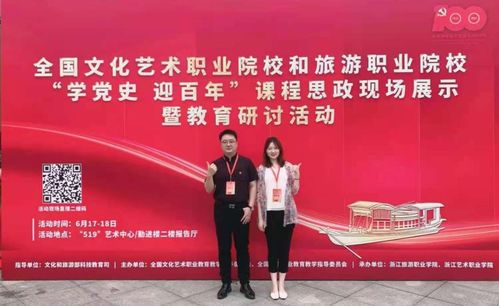 陜西藝術職業(yè)學院兩案例入選全國文化藝術職業(yè)院校課程思政展示活動并組織文化藝術交流活動