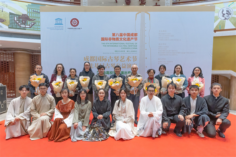 第八屆成都國(guó)際非物質(zhì)文化遺產(chǎn)節(jié)暨第七屆成都古琴藝術(shù)國(guó)際交流會(huì)——川渝高校琴人專場(chǎng)音樂(lè)會(huì)在我校圓滿舉行